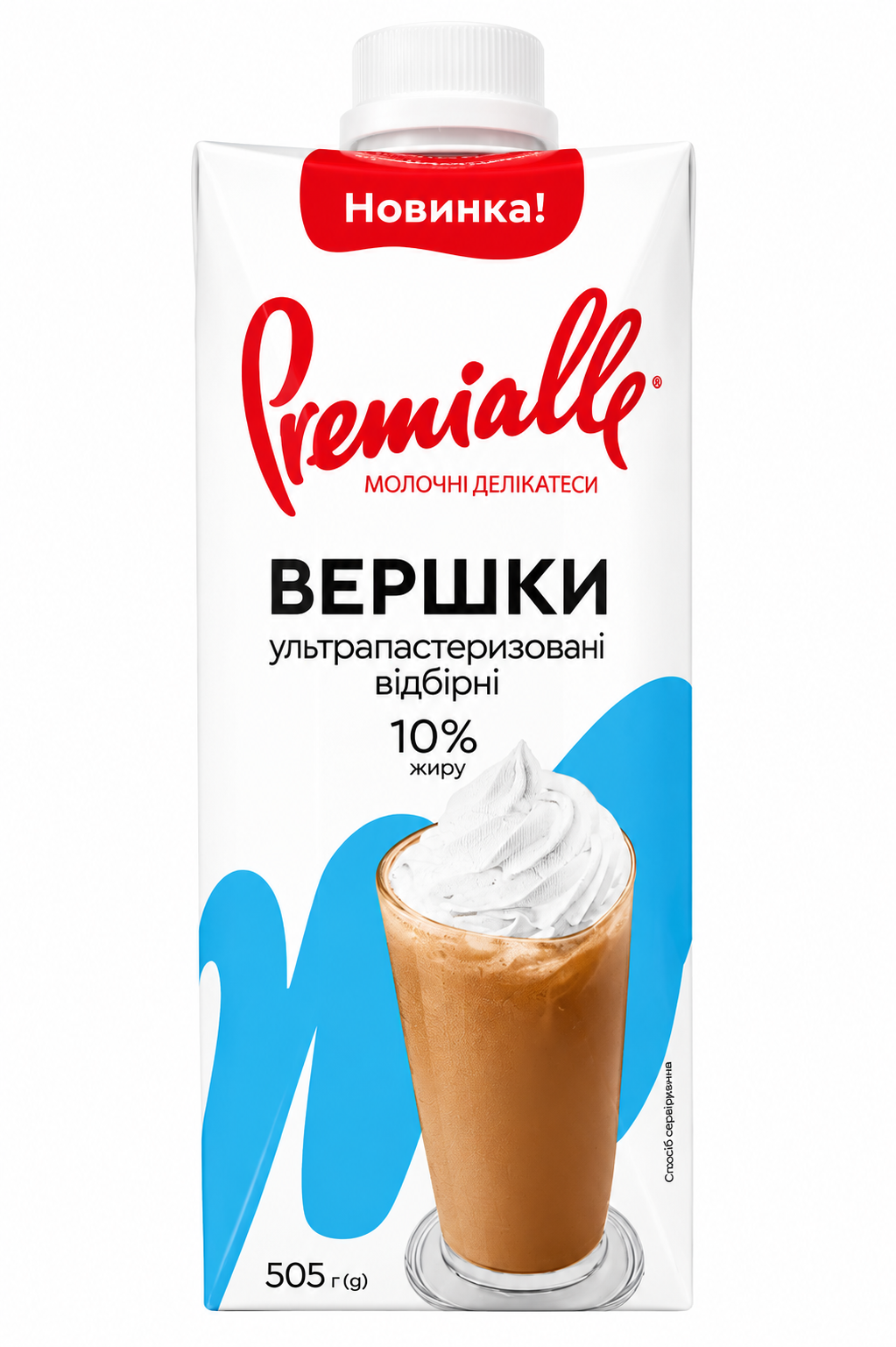 Вершки ультрапастер.ВІДБІРНІ 33% 500гр /12шт ТМ Premialle