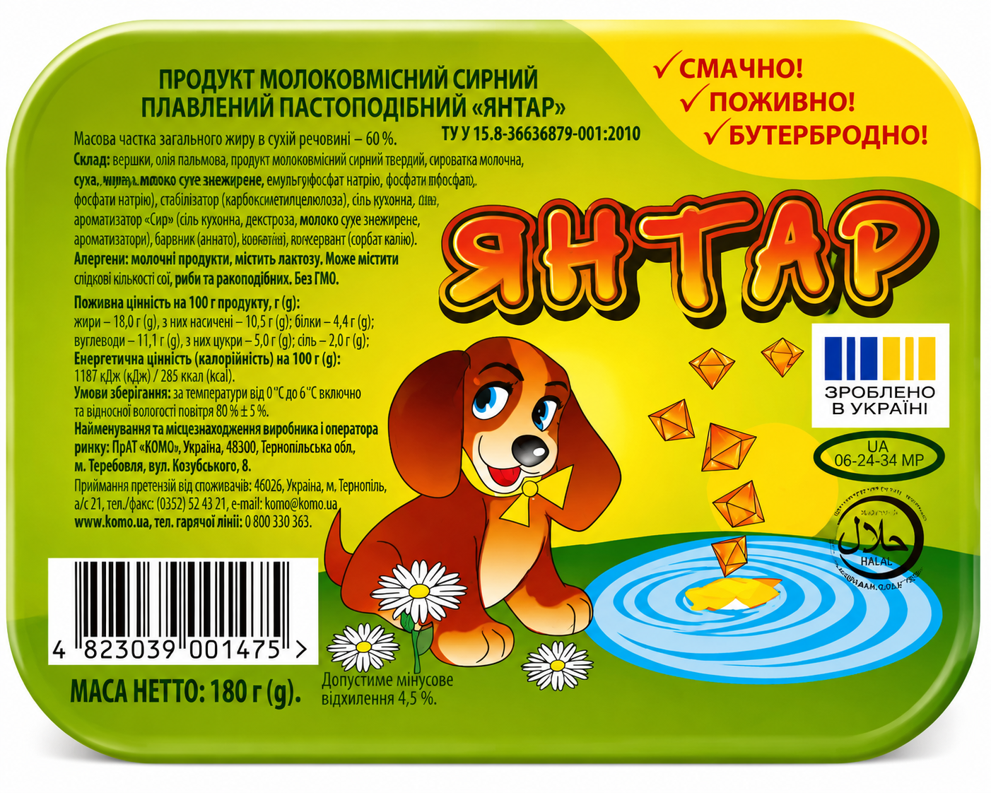Продукт сирний плавлений пастоподібний "Янтар" 180г/16шт БТМ