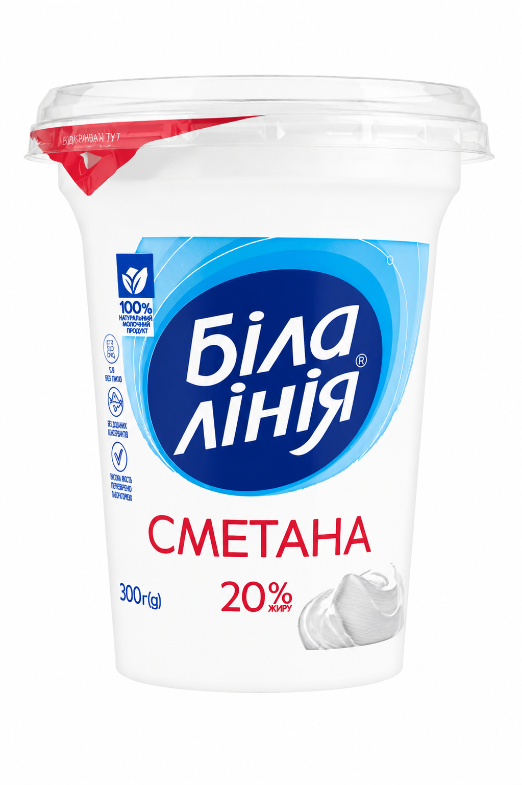 Сметана "Біла лінія" 20% стакан 300г/12шт ТМ Біла Лінія