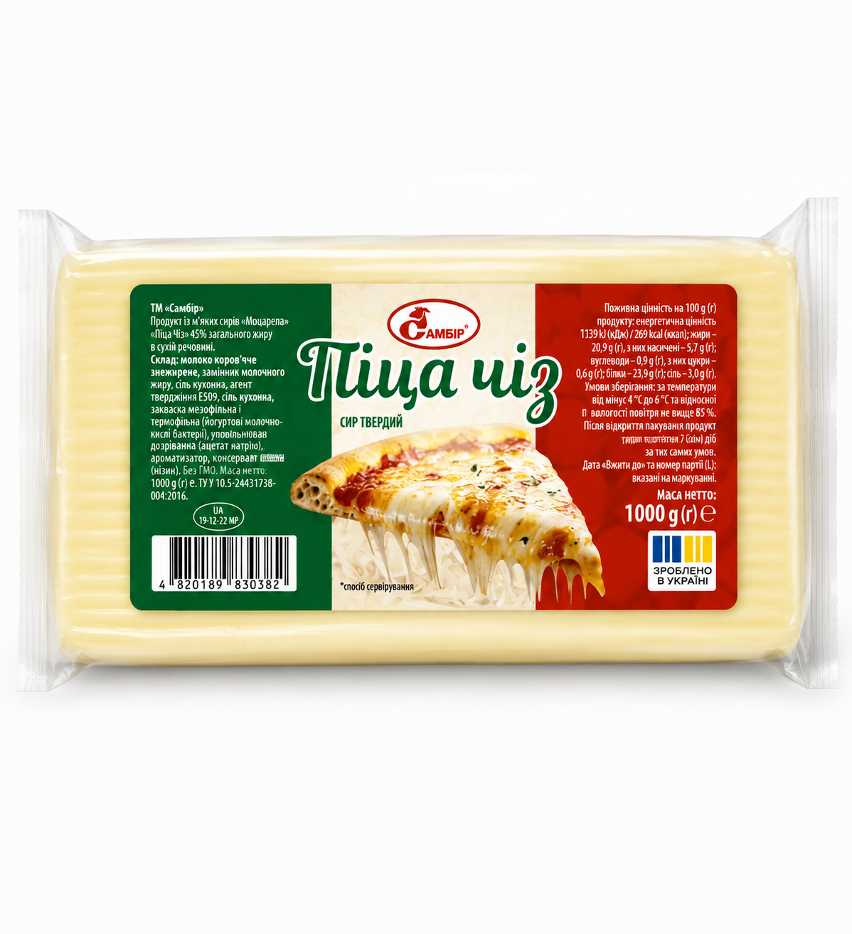 Продукт білково-жировий м'який "ПІЦА ЧІЗ" 1кг, шт/10шт ТМ Самбір