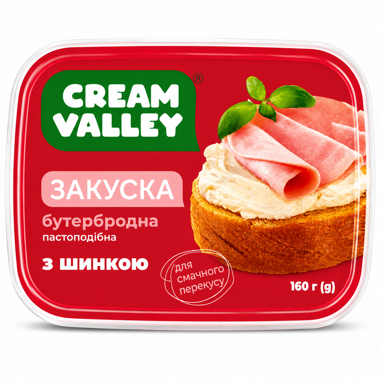 Закуска пастоподібна бутербродна  "З шинкою" 160гр/12шт ТМ Cream Valley 