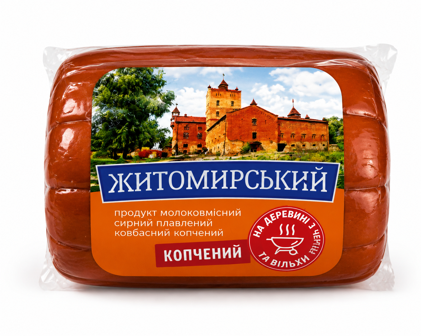 Продукт сирний плавлений ковбасний копчений "Житомирський" НАРІЗНИЙ 40% ваговий