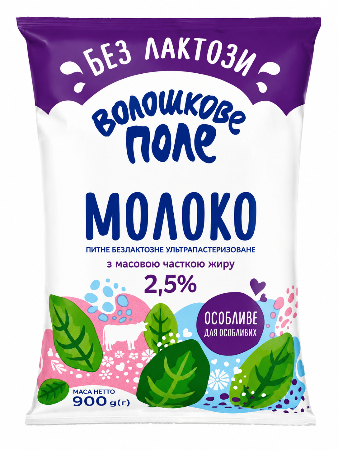 Молоко Безлактозне 2,5% 0,9л/12шт ТМ Волошкове Поле