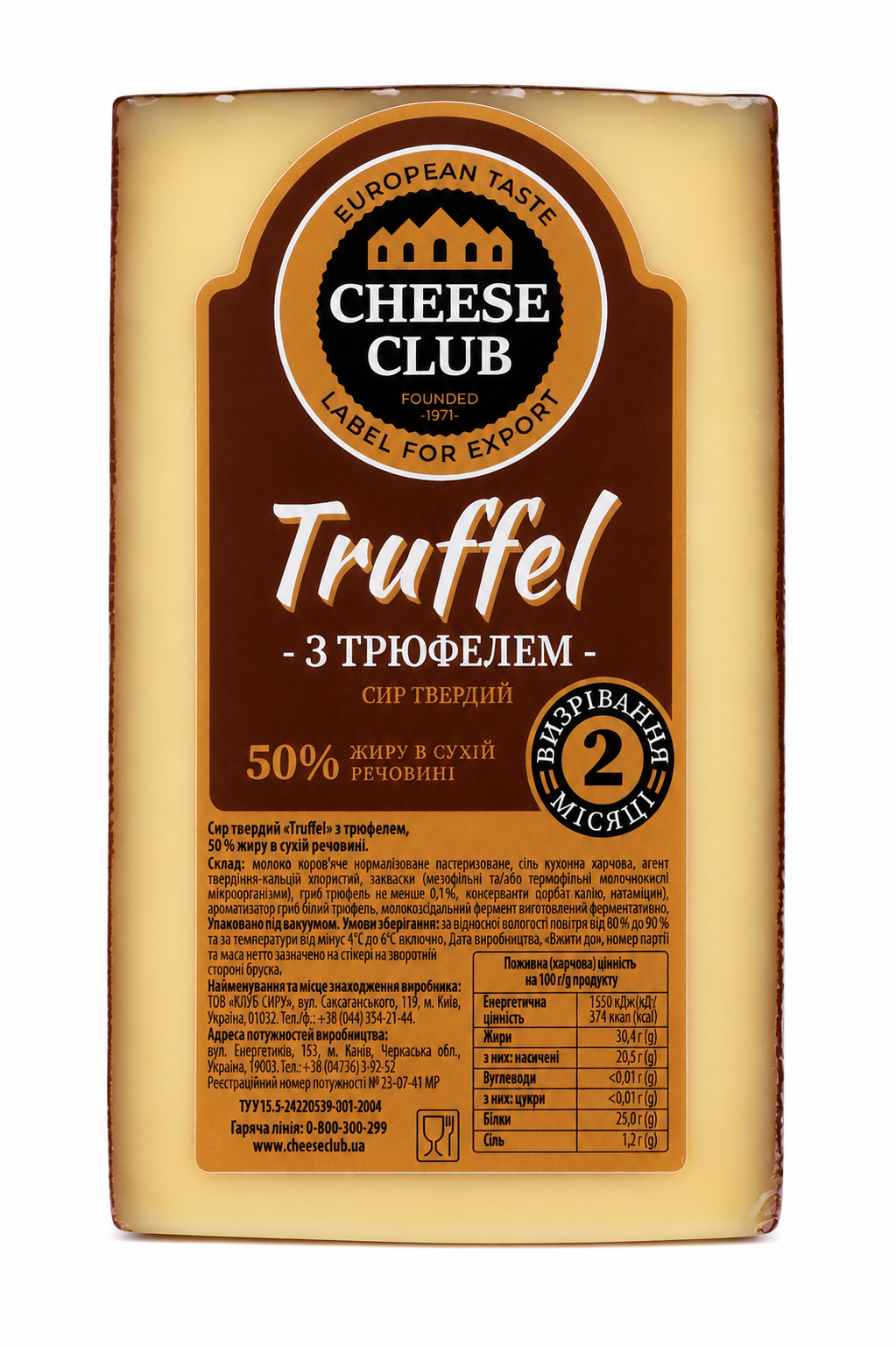 К/Сир твердий "TRUFFEL" з трюфелем 50% ж. 1,4кг ваг (КлС)